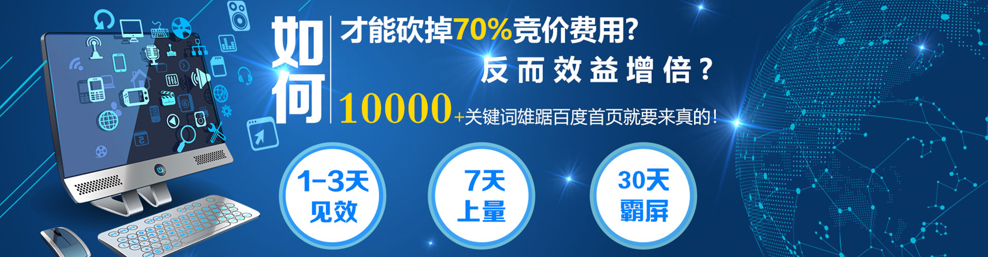怀柔百度推广代理
